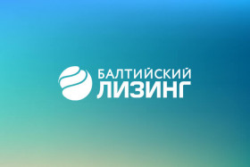 Новости членов НТПП: Спрос на облигации «Балтийского лизинга» в два раза превысил объем выпуска